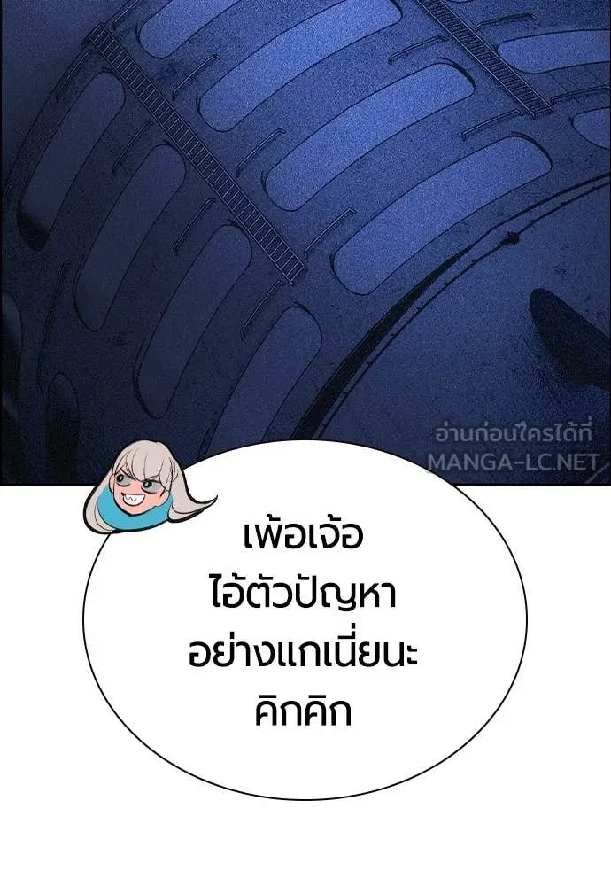 Jungle Juice ตอนที่ 193 รูปที่ 168