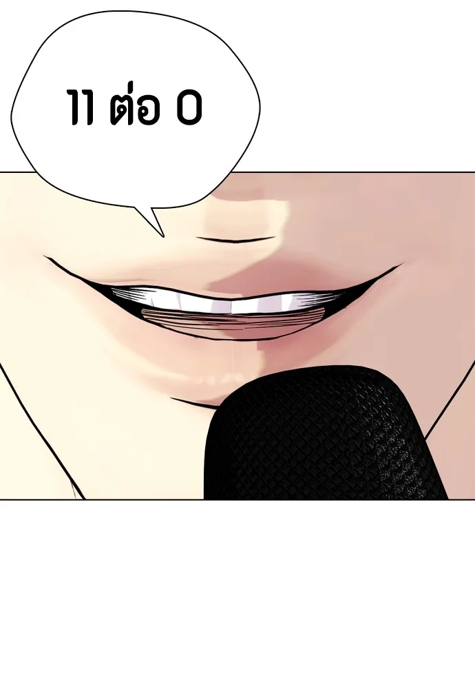 หมาหัวเน่าเก๋าเกินไป ตอนที่ 68 รูปที่ 80