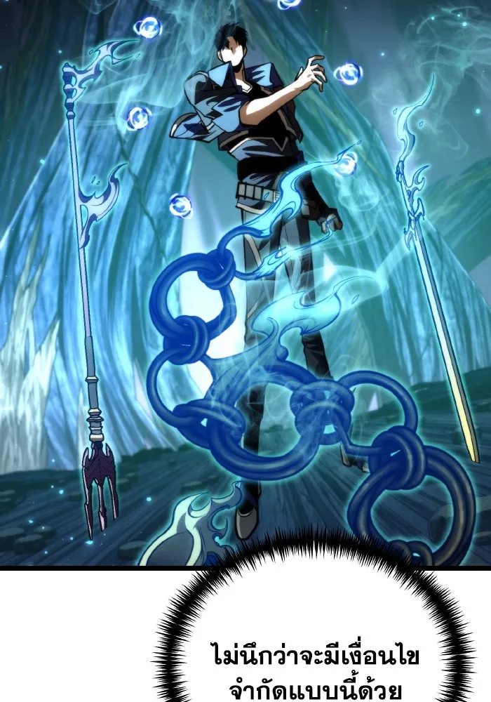 การแข่งขันของผู้เกิดใหม่ ตอนที่ 86 รูปที่ 64