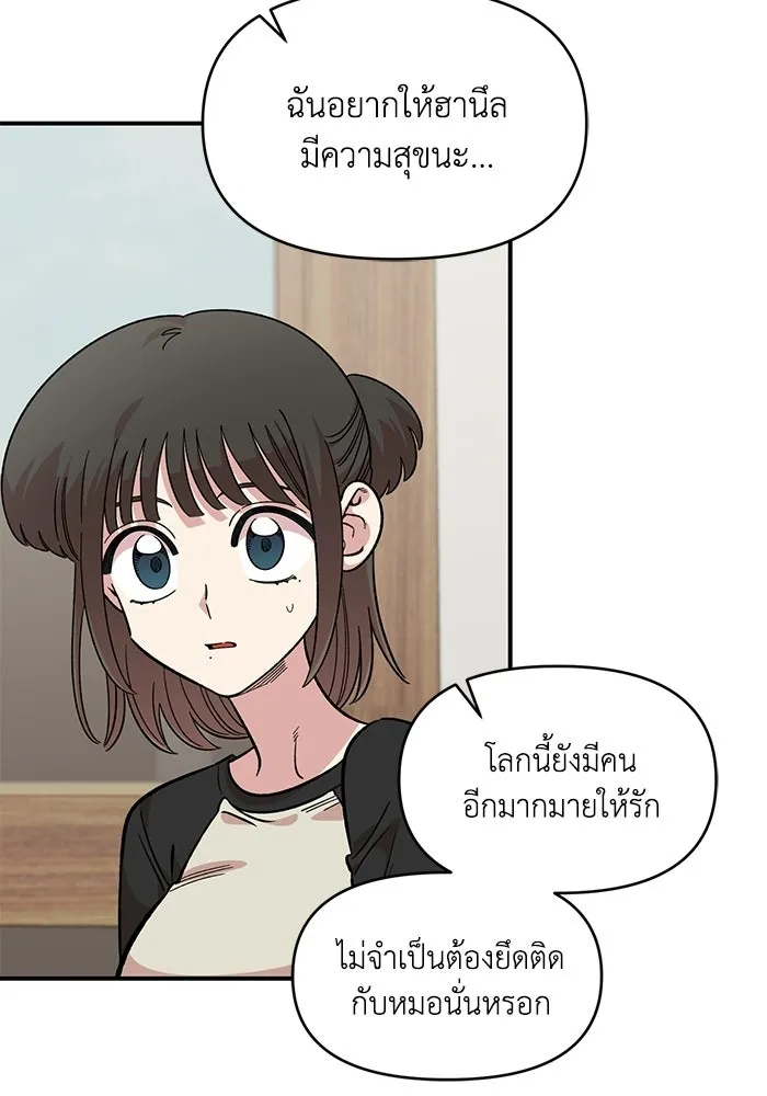 เพื่อนกันมันส์เกิน ตอนที่ 53 รูปที่ 38