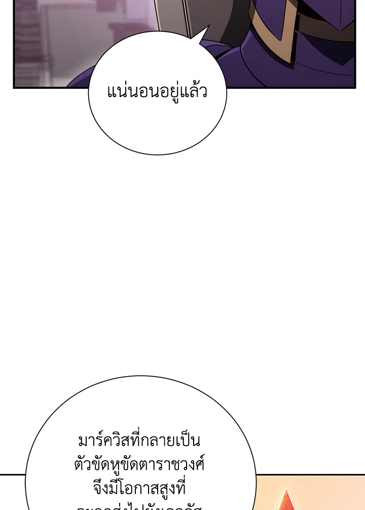 พลทหารโครงกระดูกผู้ม ตอนที่ 156 รูปที่ 130