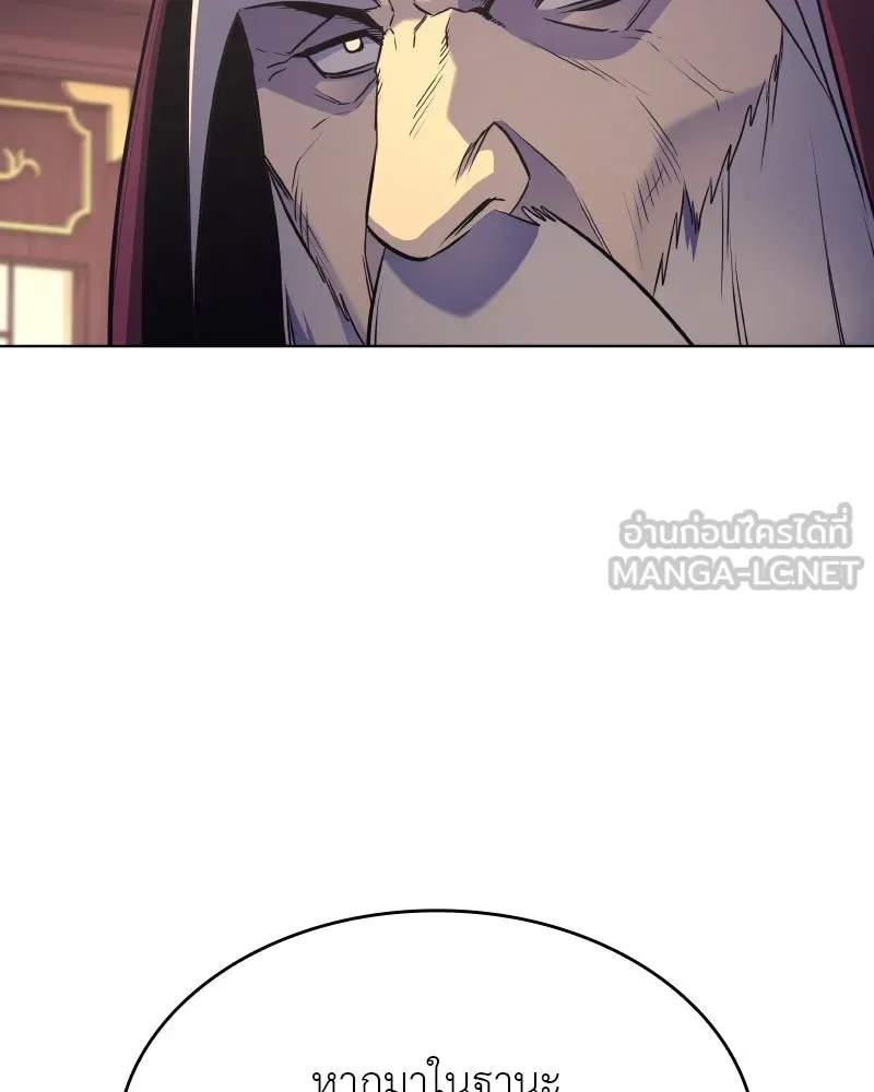 เกิดอีกทีเป็นว่าที่ประมุขลัทธิมาร ตอนที่ 75 รูปที่ 156