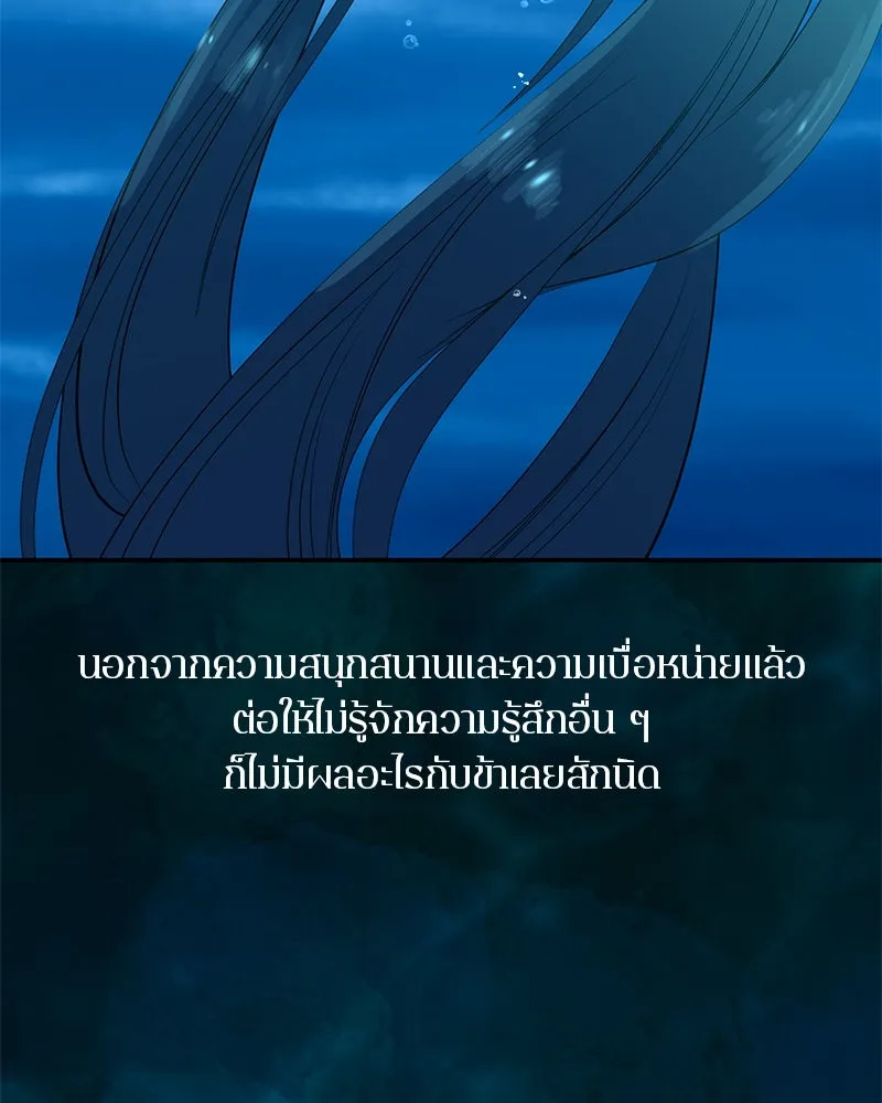 ตำนานเทพธิดาตกสวรรค์ ตอนที่ 63 รูปที่ 65