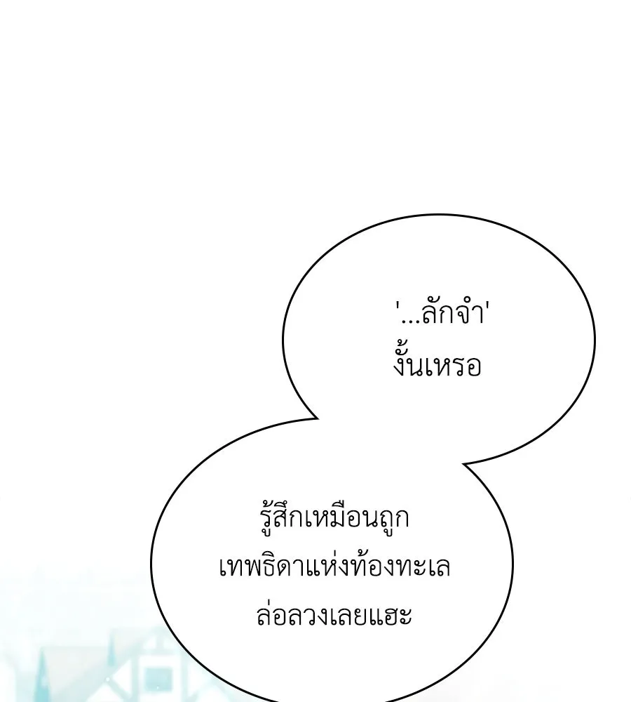 เล่ห์รักชนชั้นสูง ตอนที่ 1 รูปที่ 133