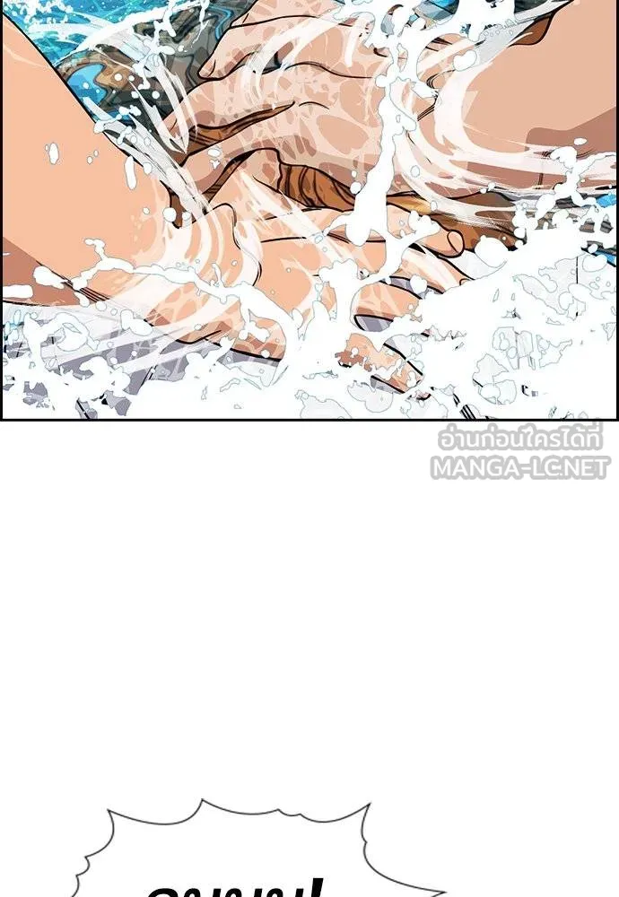 การศึกษาที่แท้จริง ตอนที่ 163 รูปที่ 117