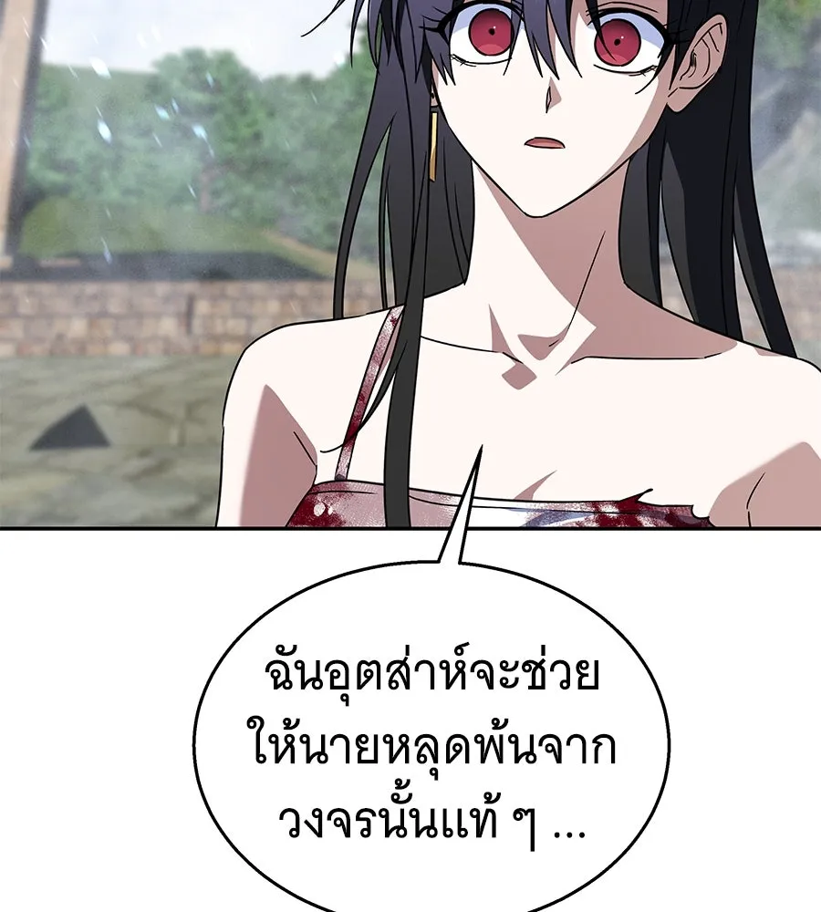 ถึกทนแทงก์แรงก์ C ตอนที่ 21 รูปที่ 161