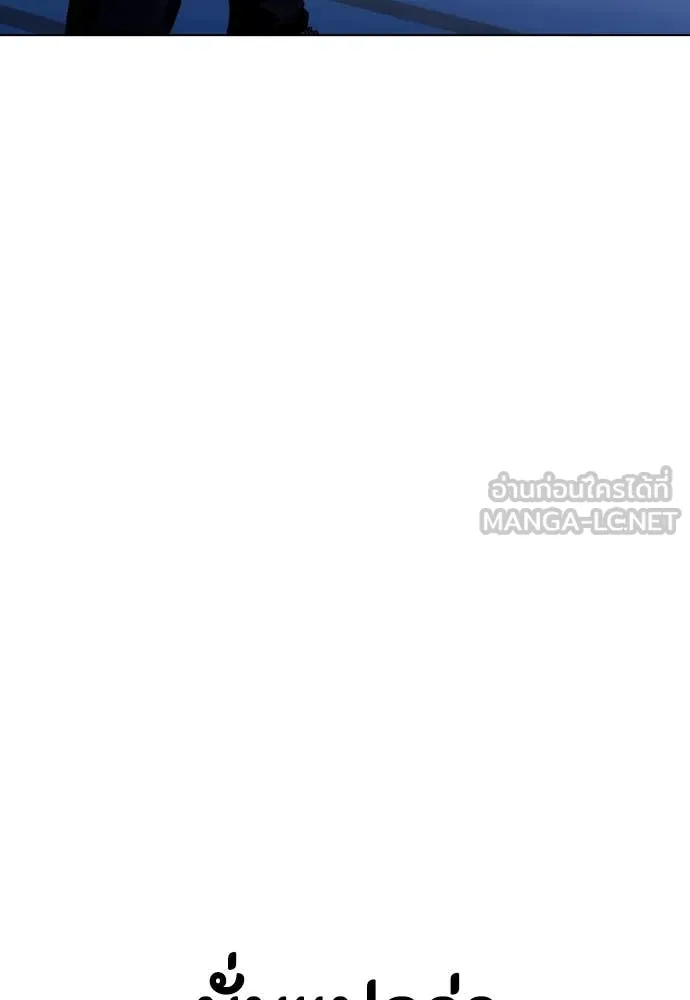 หมาหัวเน่า ตอนที่ 126 รูปที่ 117