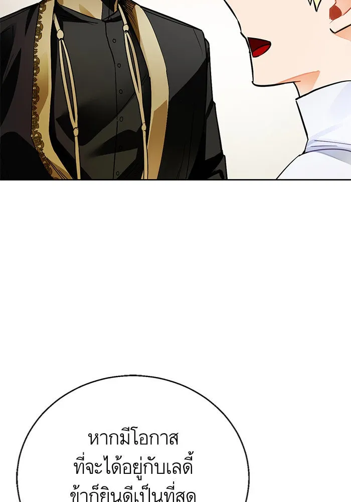 บุตรีดยุกขอไม่แต่งงานbrกับหนุ่มในฝัน ตอนที่ 15 รูปที่ 104