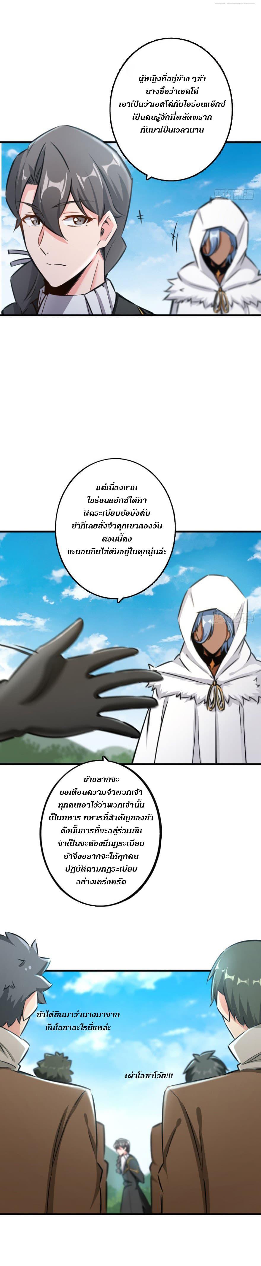 Release That Witch ตอนทื่ 79 รูปที่ 10