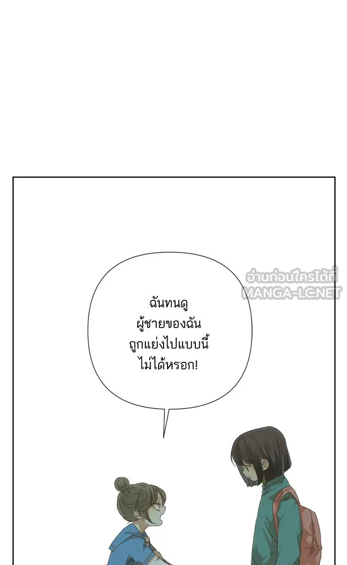 ฉันมันร้าย หรือเพราะโลกไม่น่ารัก ตอนที่ 47 รูปที่ 21