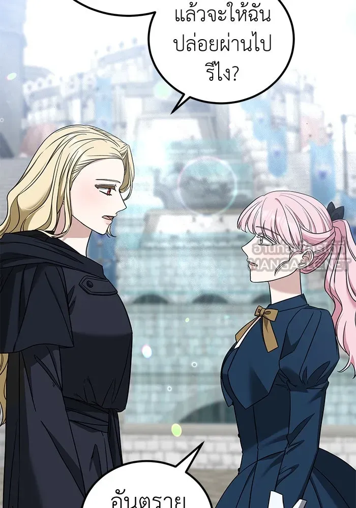 ครอบครัวพรรค์นั้น ฉันไม่มีวันกลับไป ตอนที่ 71 รูปที่ 12