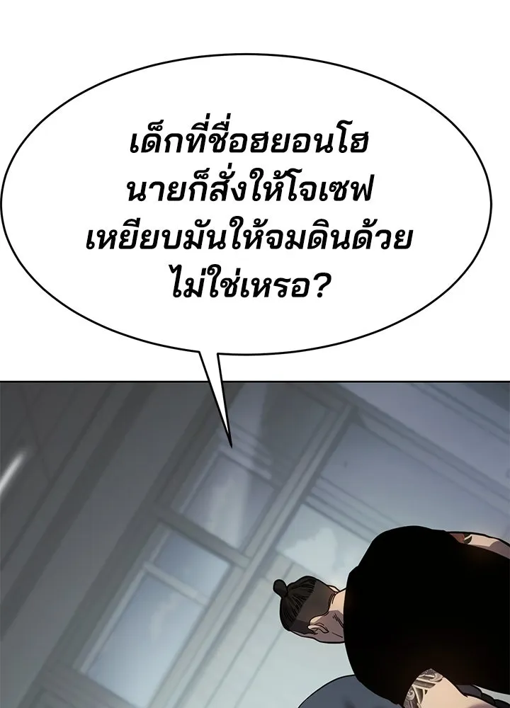 กฎเหล็กบ้านสายลับ ตอนที่ 8 รูปที่ 74