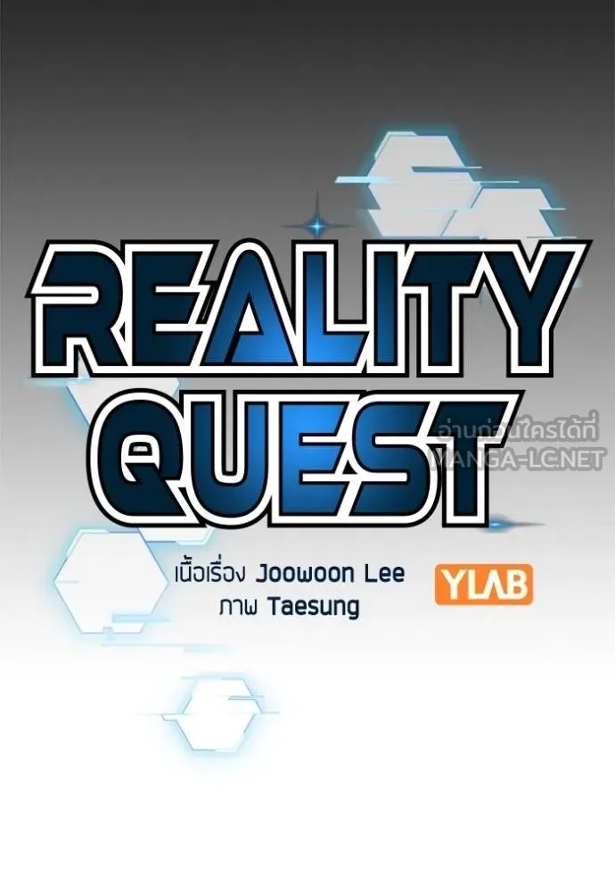reality ตอนที่ 164 รูปที่ 44
