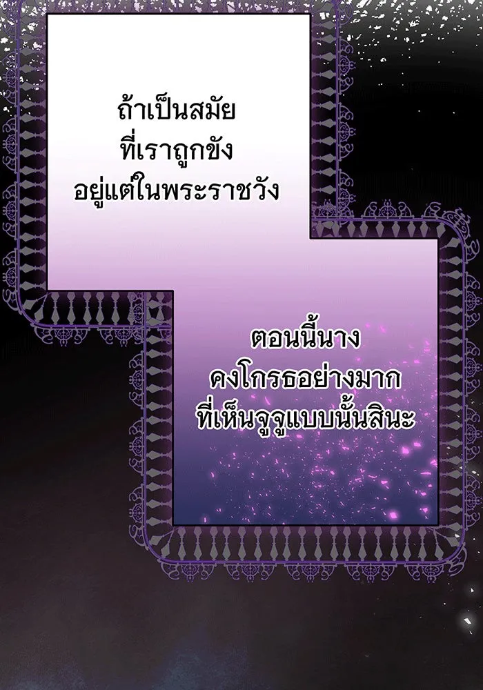 นางร้ายที่ไหนจะมีคุณธรรม ตอนที่ 136 รูปที่ 14