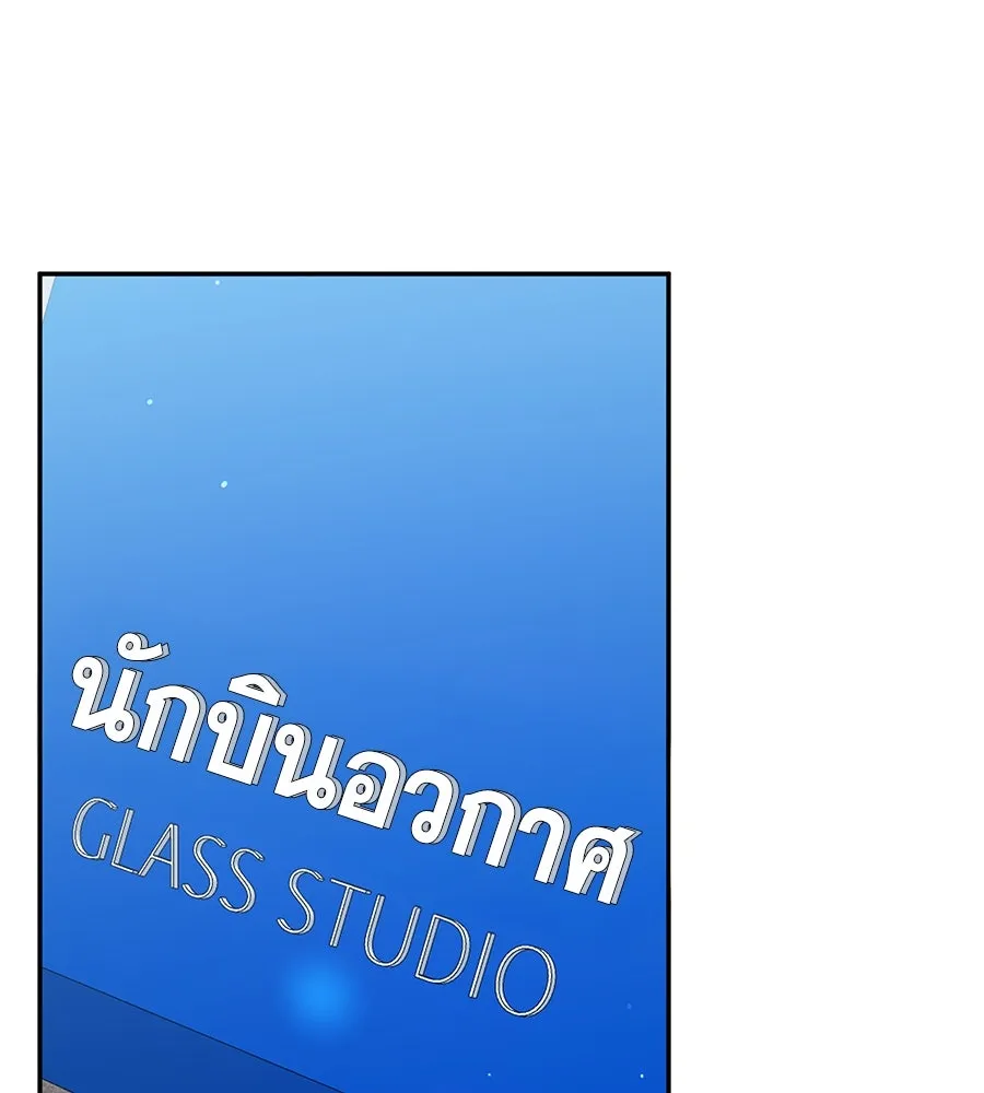 คิมหันต์นิรันดร ตอนที่ 33 รูปที่ 16