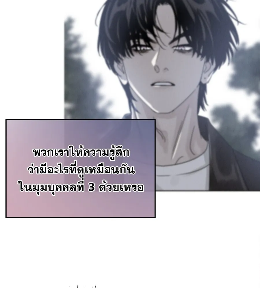 รักหลอกหยอกแฟนเก่า ตอนที่ 11 รูปที่ 91