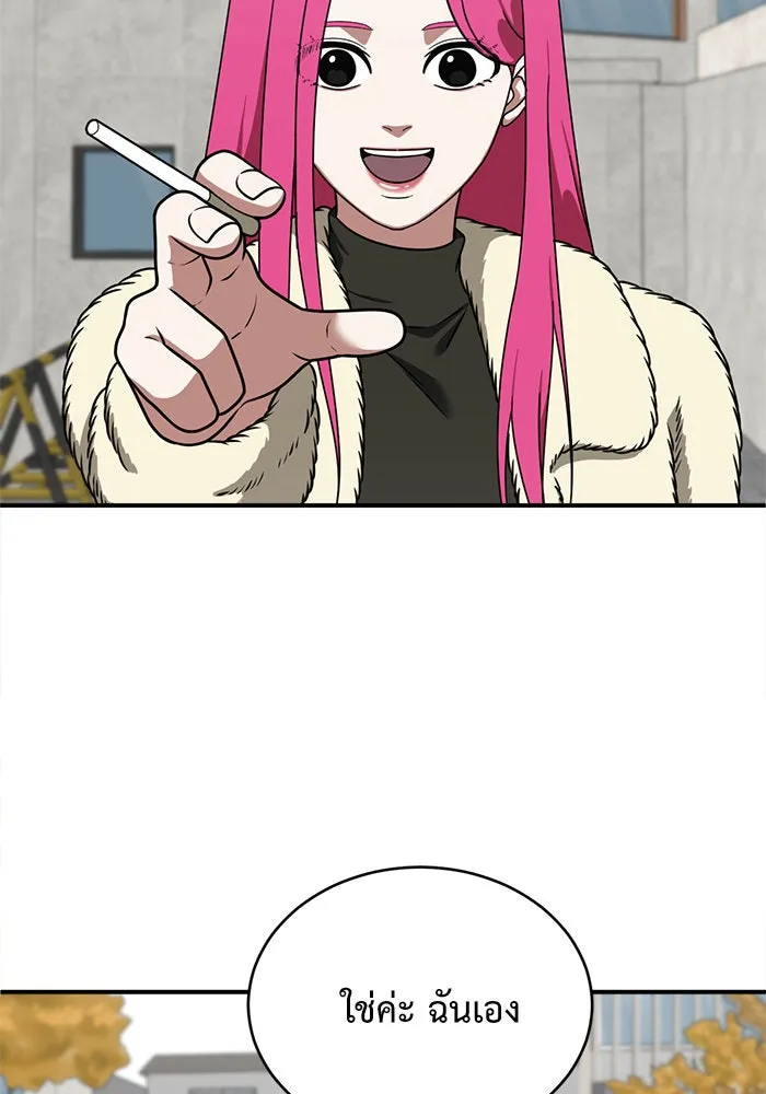 ช่วยเปลี่ยนฉันที ตอนที่ 133. ฮานายอง 6 รูปที่ 2