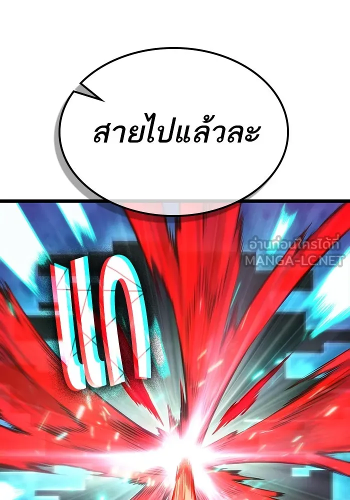 หลังวันสิ้นโลก ตอนที่ 136 รูปที่ 102