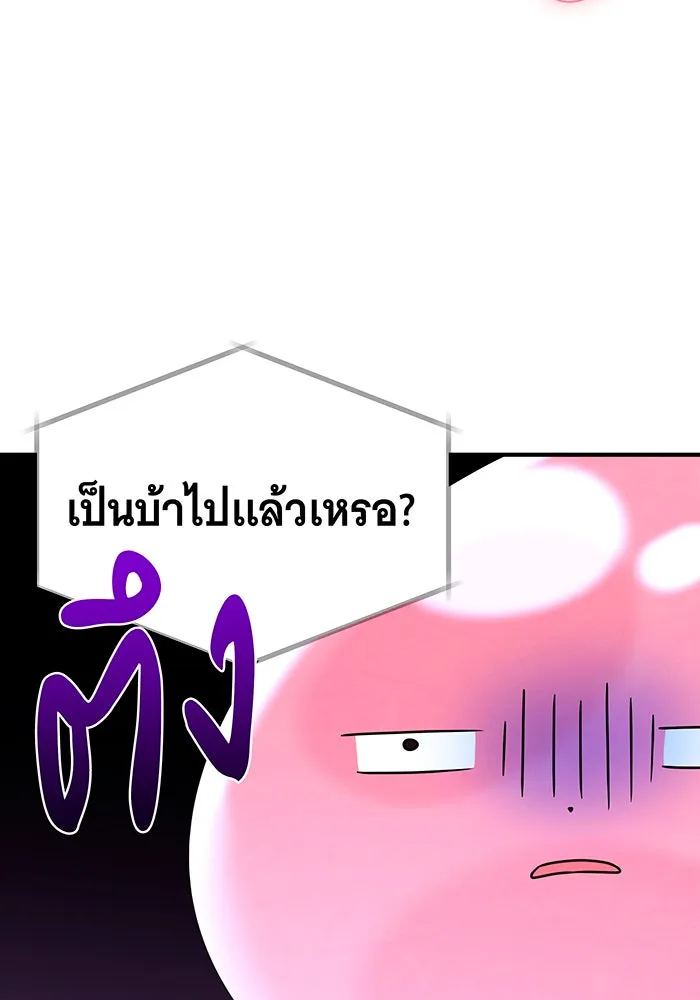 เปลี่ยนบทร้ายให้เป็นบทรัก ตอนที่ 39 รูปที่ 50