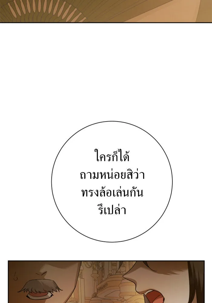 ชิงชีวิตพลิกลิขิตชะตา ตอนที่ 147. การถอนหมั้นอย่างเปิดเผย รูปที่ 13