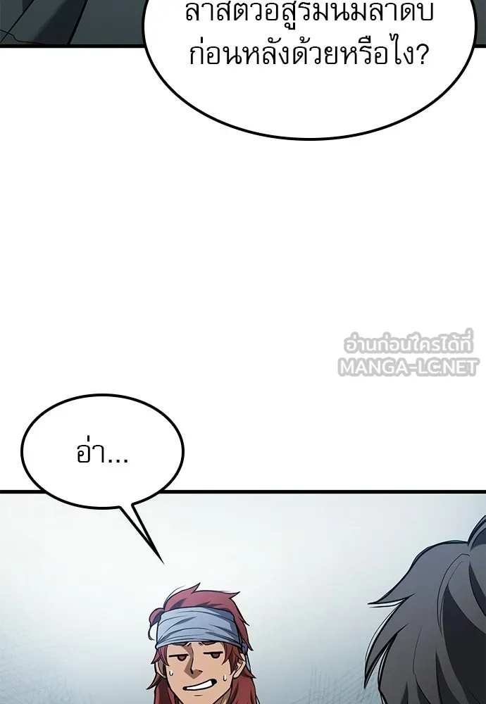 นักล่าฆ่าเพื่อรอด ตอนที่ 4 รูปที่ 15