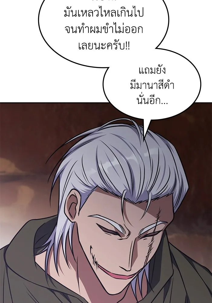 ฮีลเลอร์ตัวพ่อขอฟาดเรียบ ตอนที่ 33 รูปที่ 100