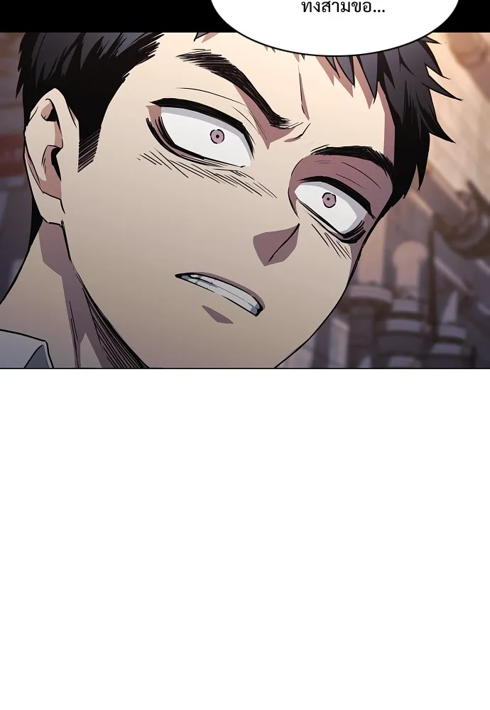 JAKDU ตอนที่ 33 รูปที่ 97