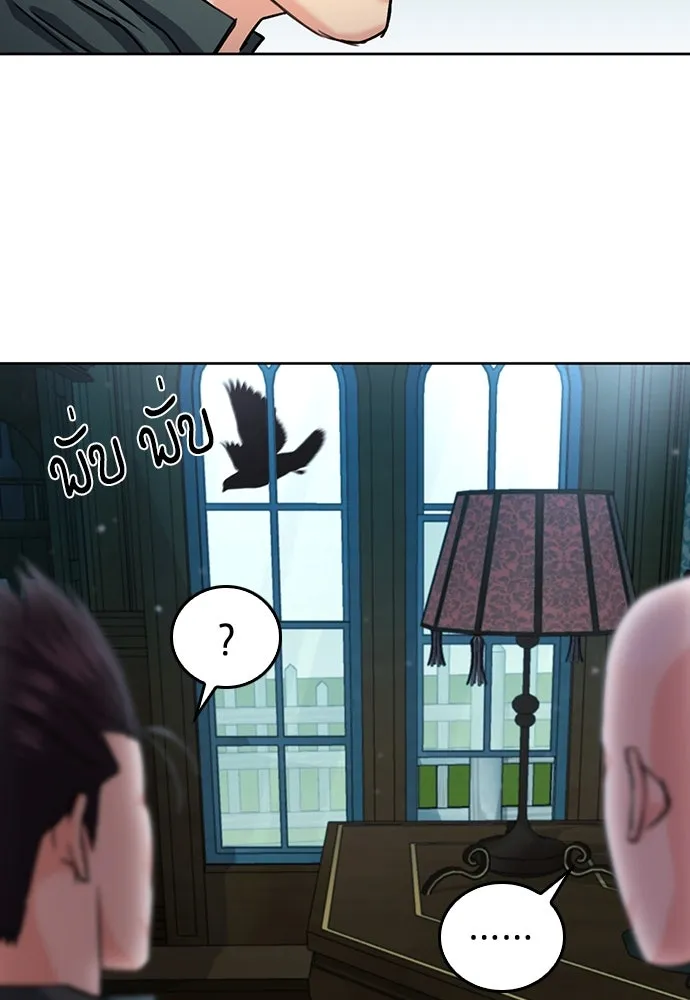 ดรูอิดแห่งสถานีโซล ตอนที่ 68 รูปที่ 110