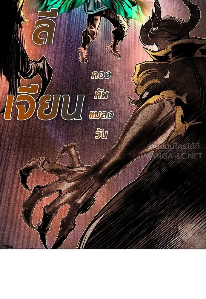 Jungle Juice ตอนที่ 167 รูปที่ 144