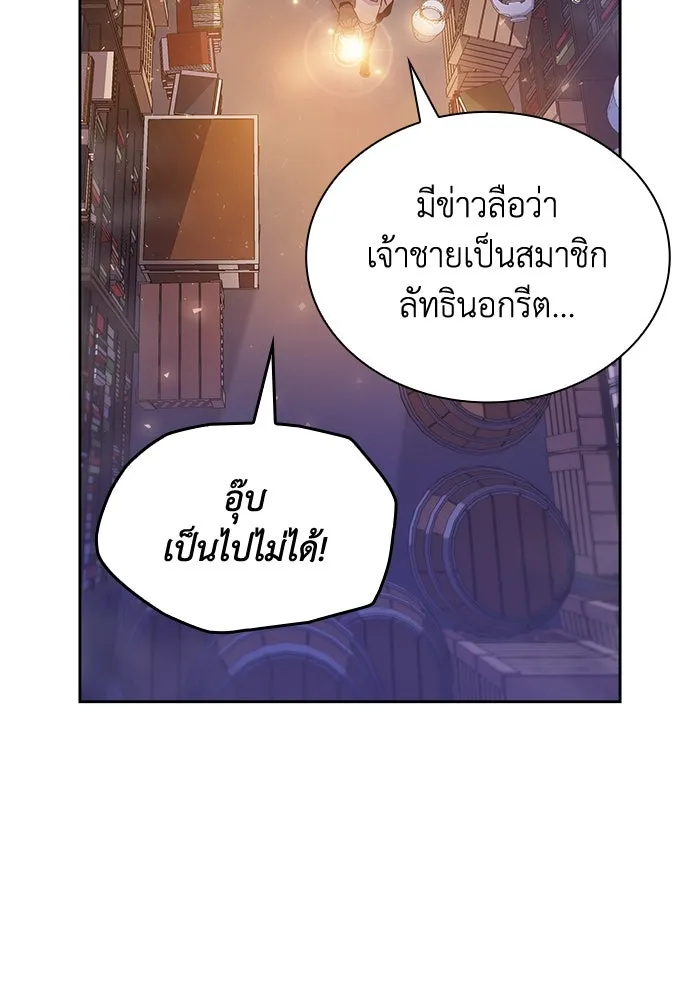 ฟิลเลียโรเซ่กับคำทำนายแห่งมงกุฎหนาม ตอนที่ 19 รูปที่ 58