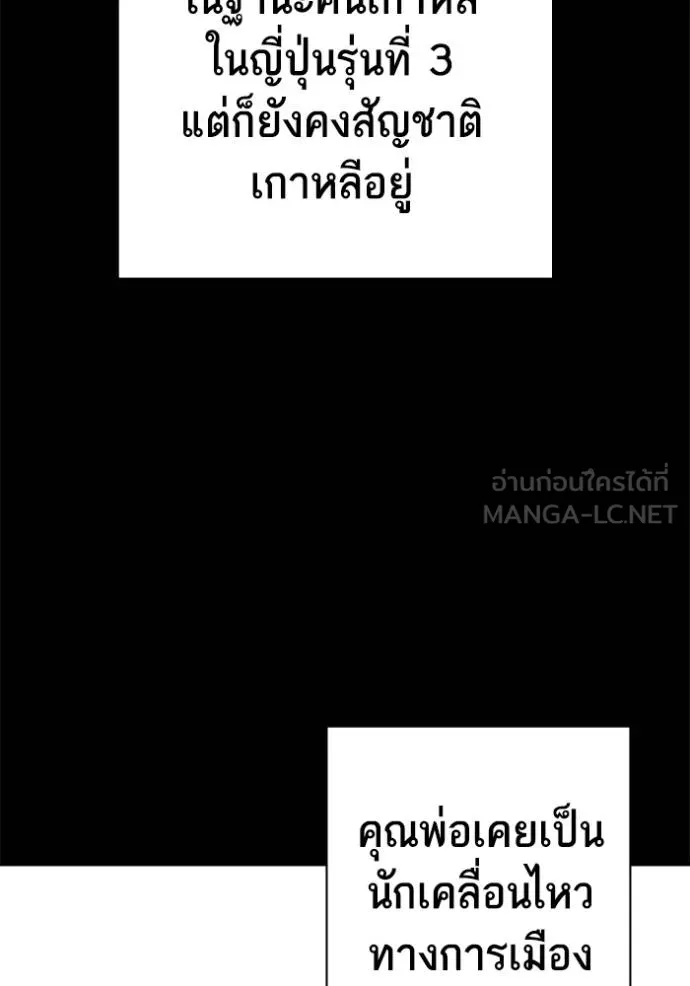 Study Group ตอนที่ 276 รูปที่ 53