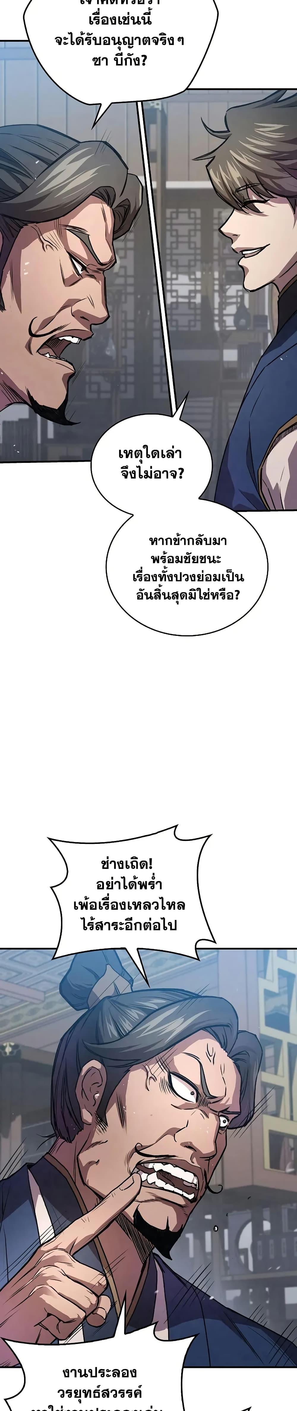 Manga-lc-com อ่านมังงะ อ่านการ์ตูน ออนไลน์ ฟรี The Demonic Cult Instructor Returns ตอนที่ 1 2 3 4 5 6 7 8 9 10 11 12 13 14 ฟรี ไม่มีโฆษณา Manga-lc - อ่าน มังงะ อ่าน การ์ตูน ออนไลน์ อ่านมังงะ ฟรี