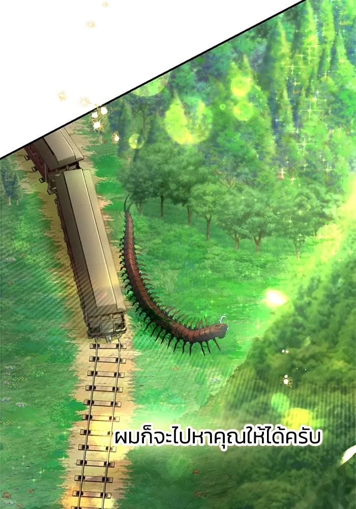 ไหนบอกว่าฉันใกล้ตาย ตอนที่ 75 รูปที่ 127