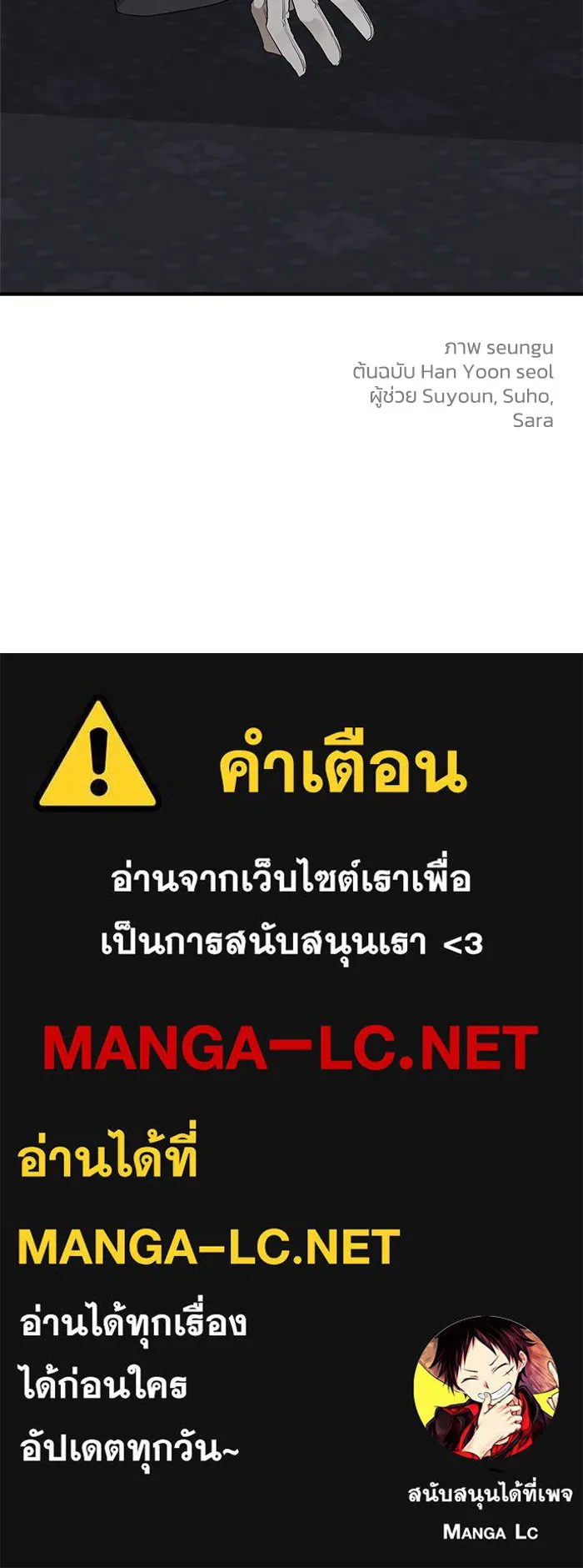 ครอบครัวสามีเห็นทีจะคลั่งรัก ตอนที่ 88 รูปที่ 103