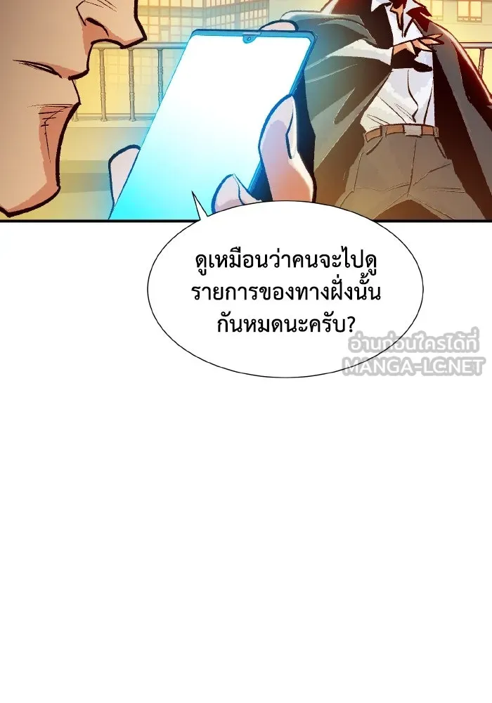 The Lone Necromancer ตอนที่ 105 รูปที่ 48