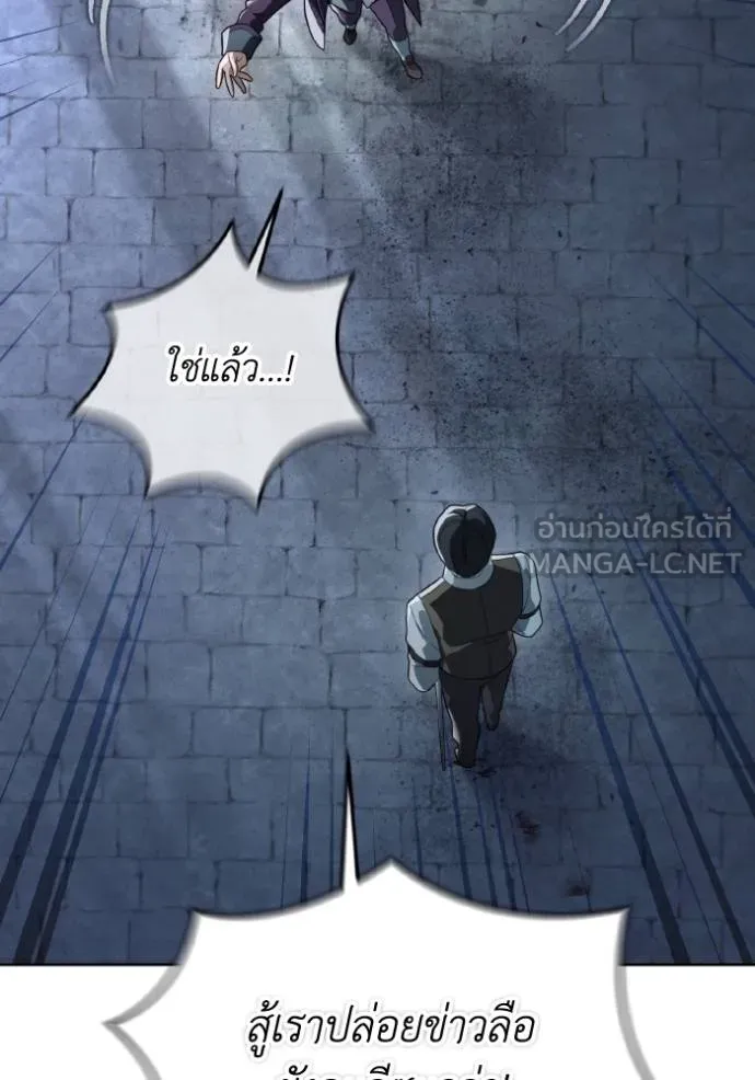 ราชินีจอมมาร ตอนที่ 8 รูปที่ 98