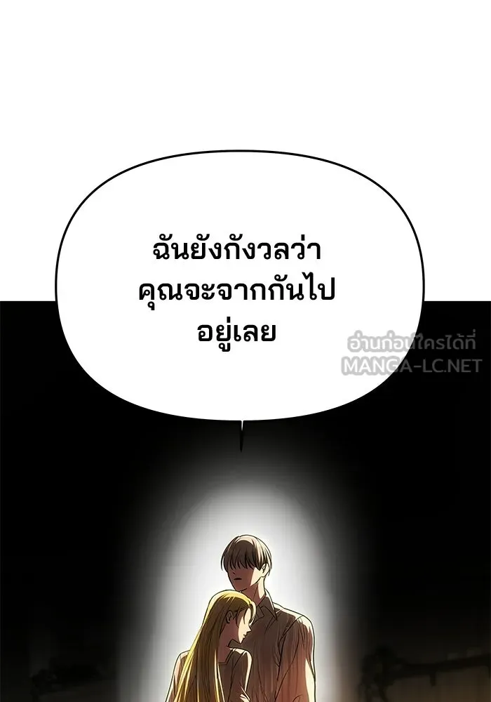 เกมรักจับสามี ตอนที่ 79 รูปที่ 168