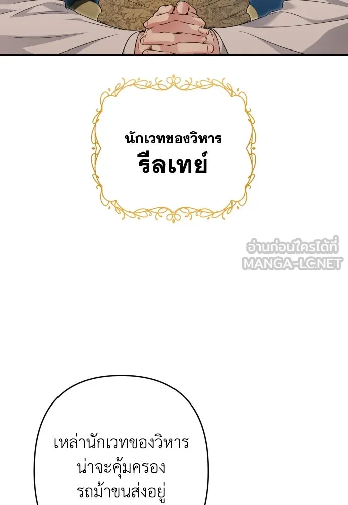 เลดี้มินต์ ตอนที่ 103 รูปที่ 132