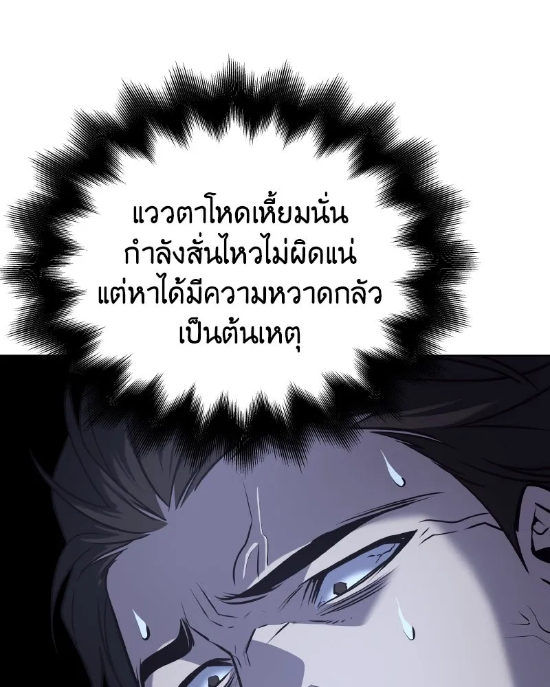 เกิดอีกทีเป็นว่าที่ประมุขลัทธิมาร ตอนที่ 59 รูปที่ 202