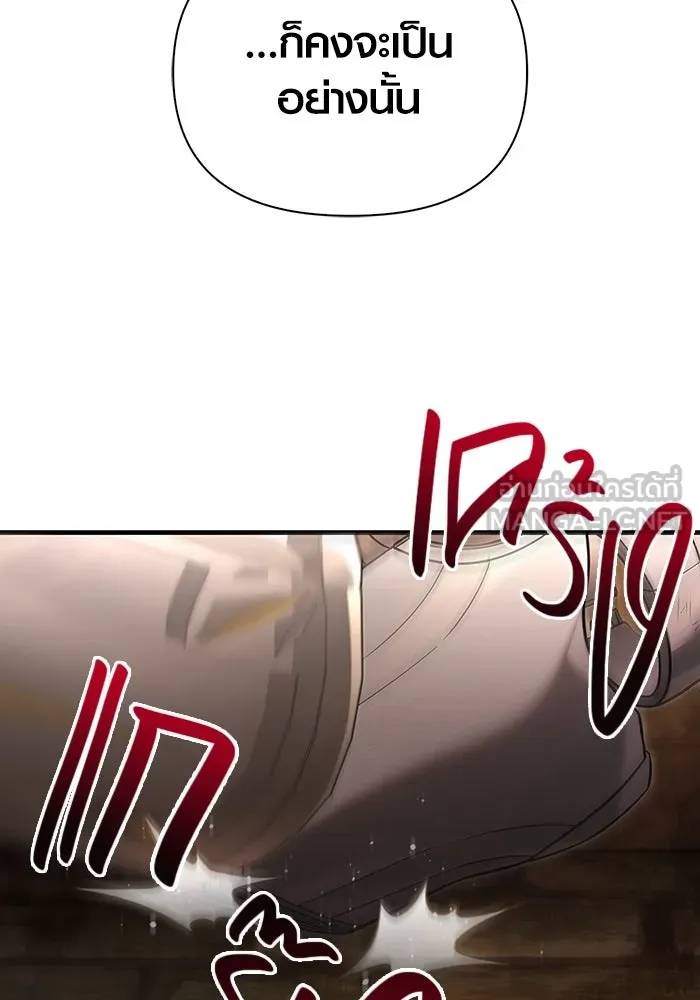 เอาชีวิตรอดในเกมฉบับคนเถื่อน ตอนที่ 58 พบกันอีกครั้ง รูปที่ 51