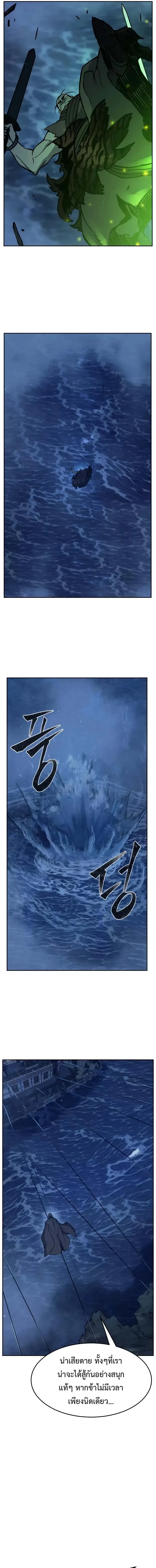 Absolute Sword Sense เซ_ยนส_มผ_สดาบ ตอนที่ ตอนที่ 176 รูปที่ 19