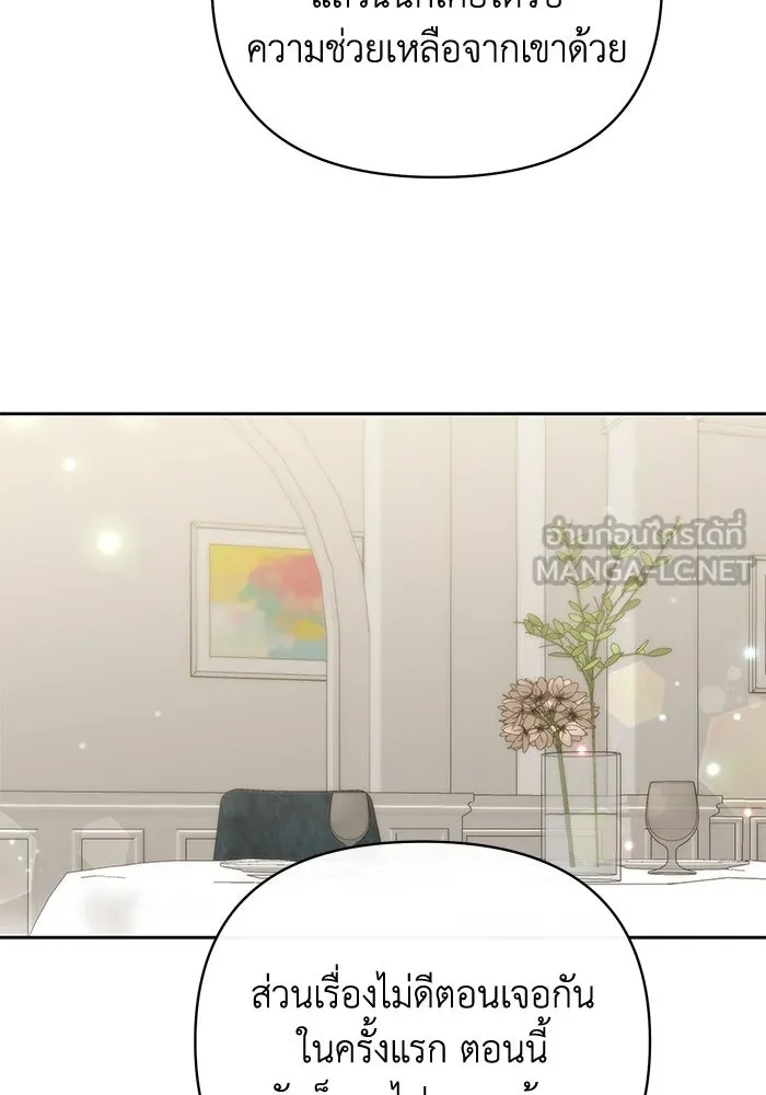 อยู่ดี ๆ ก็มีนางเอกนิยายเป็นเพื่อนบ้าน ตอนที่ 15 รูปที่ 54