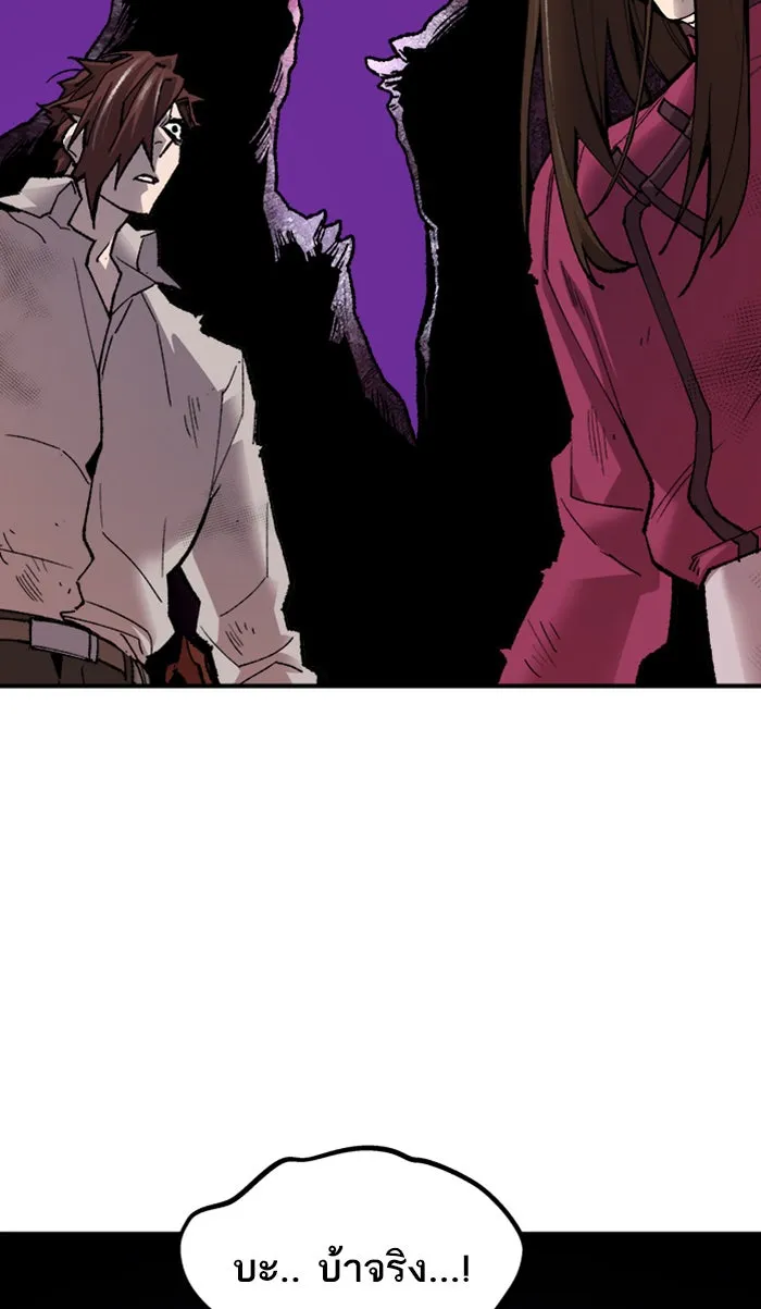 ยอดคนเลเวลทะลุ ตอนที่ 69 ศึกล้อมโซล (5) รูปที่ 104