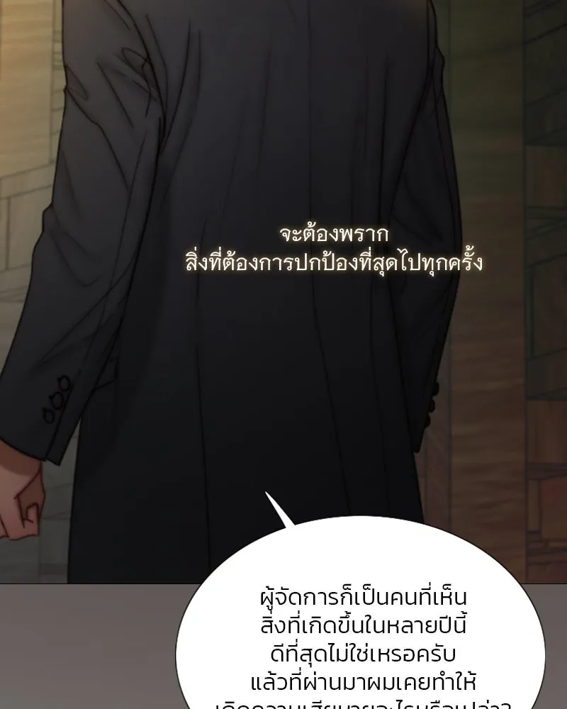 เซเรน่า ตอนที่ 115 รูปที่ 23