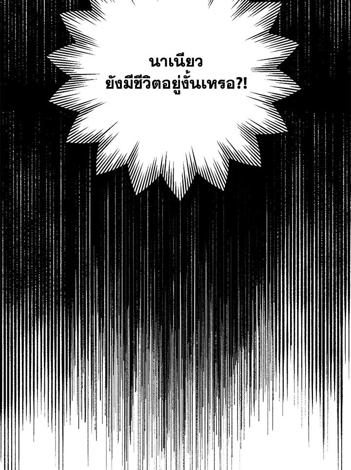 พลทหารโครงกระดูกผู้ม ตอนที่ 144 รูปที่ 153