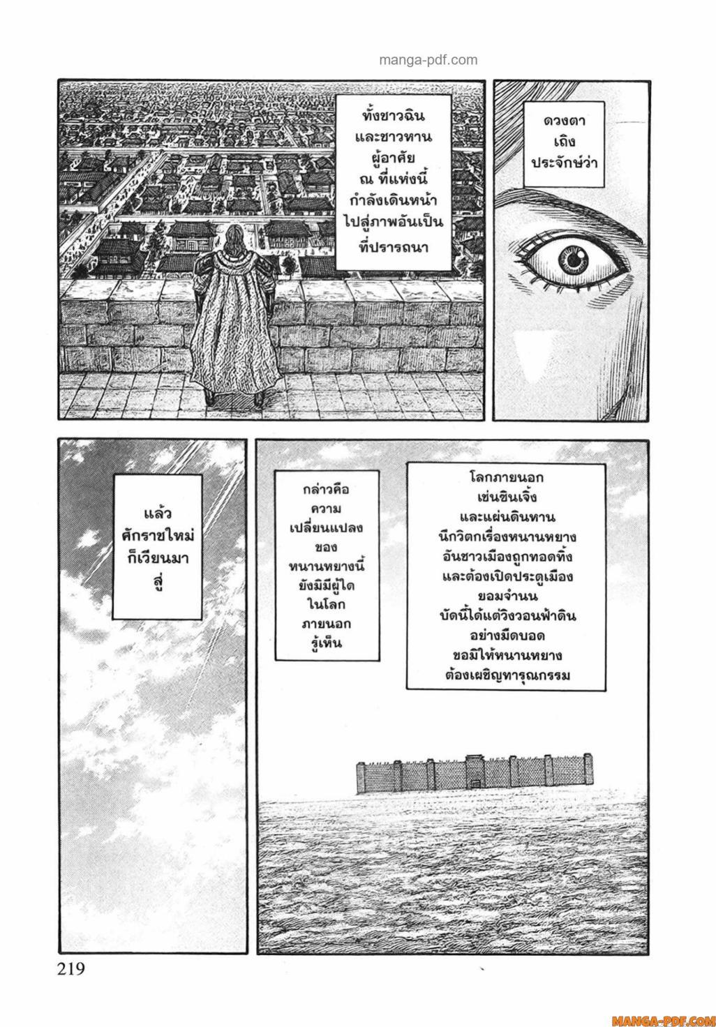 Manga-lc-com อ่านมังงะ อ่านการ์ตูน ออนไลน์ ฟรี Kingdom ตอนที่ 1 2 3 4 5 6 7 8 9 10 11 12 13 14 ฟรี ไม่มีโฆษณา Manga-lc - อ่าน มังงะ อ่าน การ์ตูน ออนไลน์ อ่านมังงะ ฟรี