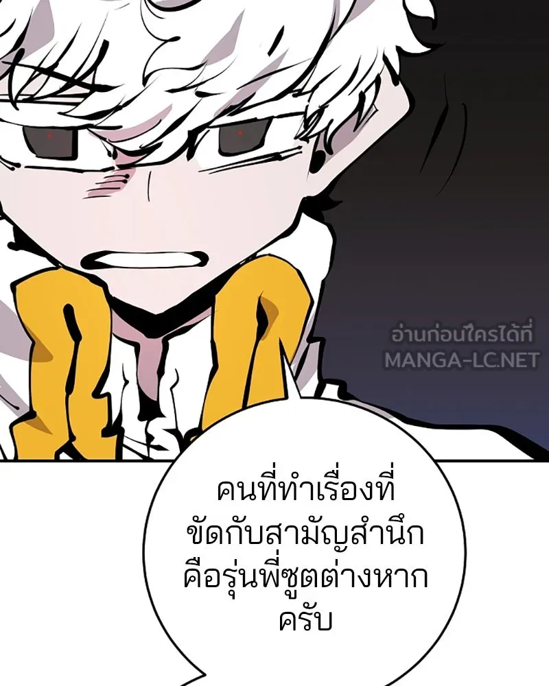 Player ตอนที่ 79 รูปที่ 105