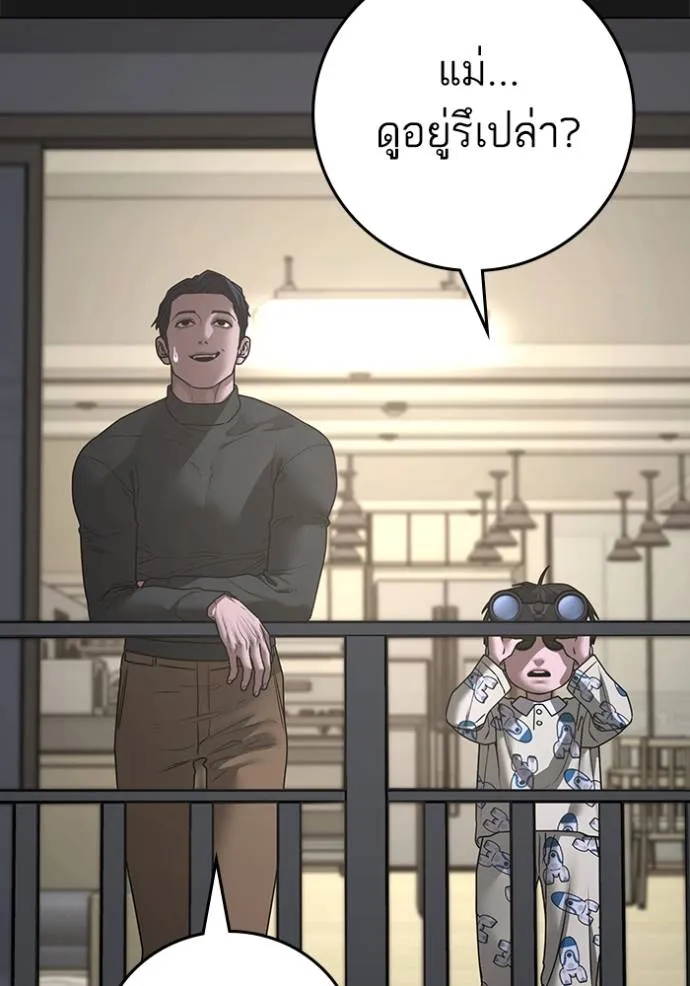 reality quest ตอนที่ 137 รูปที่ 50