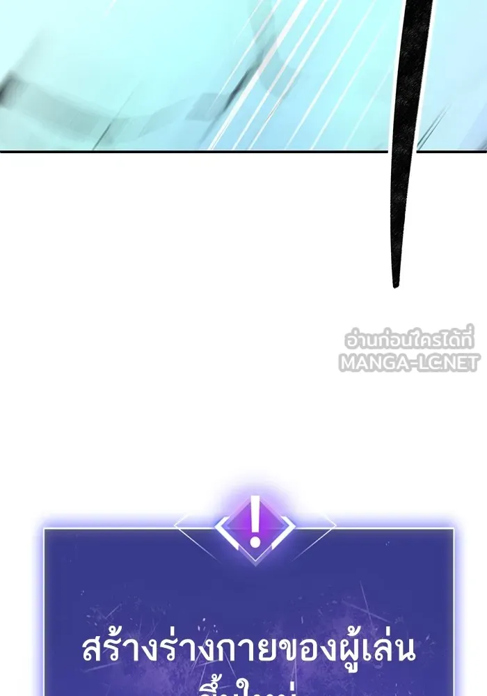 ยอดคนเลเวลทะลุ ตอนที่ 102 มอนสเตอร์ฝึกสอน รูปที่ 189