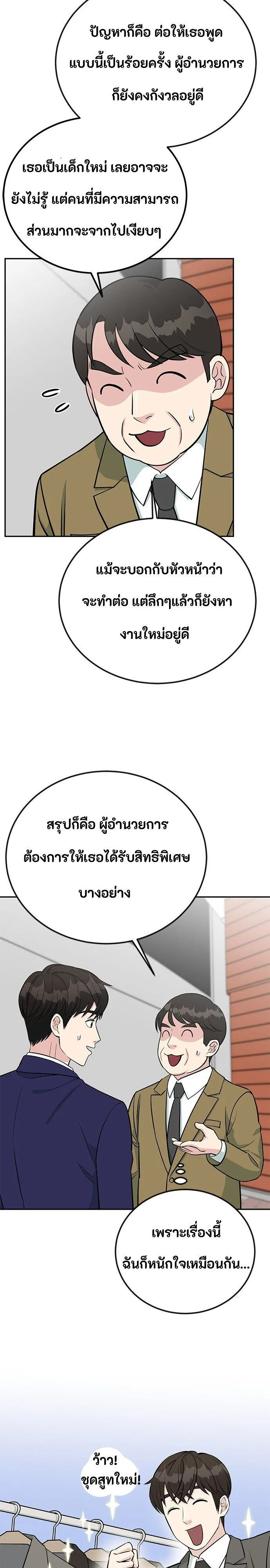 Manga-lc-com อ่านมังงะ อ่านการ์ตูน ออนไลน์ ฟรี Reincarnated as a New Employee ตอนที่ 1 2 3 4 5 6 7 8 9 10 11 12 13 14 ฟรี ไม่มีโฆษณา Manga-lc - อ่าน มังงะ อ่าน การ์ตูน ออนไลน์ อ่านมังงะ ฟรี